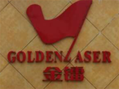三水金镭包装材料有限...