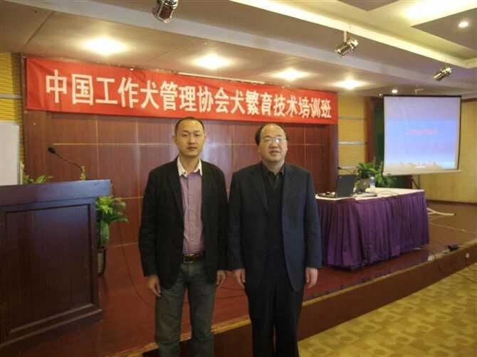 我司参加中国工作犬管理