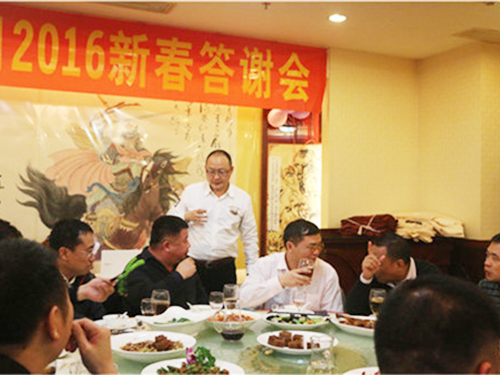 2016新春答谢会