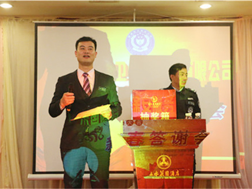 公司组织的答谢会
