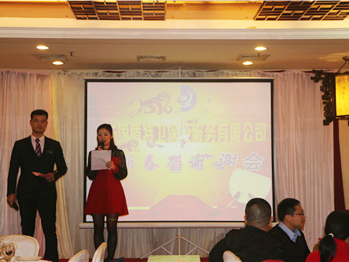 公司答谢会讲台
