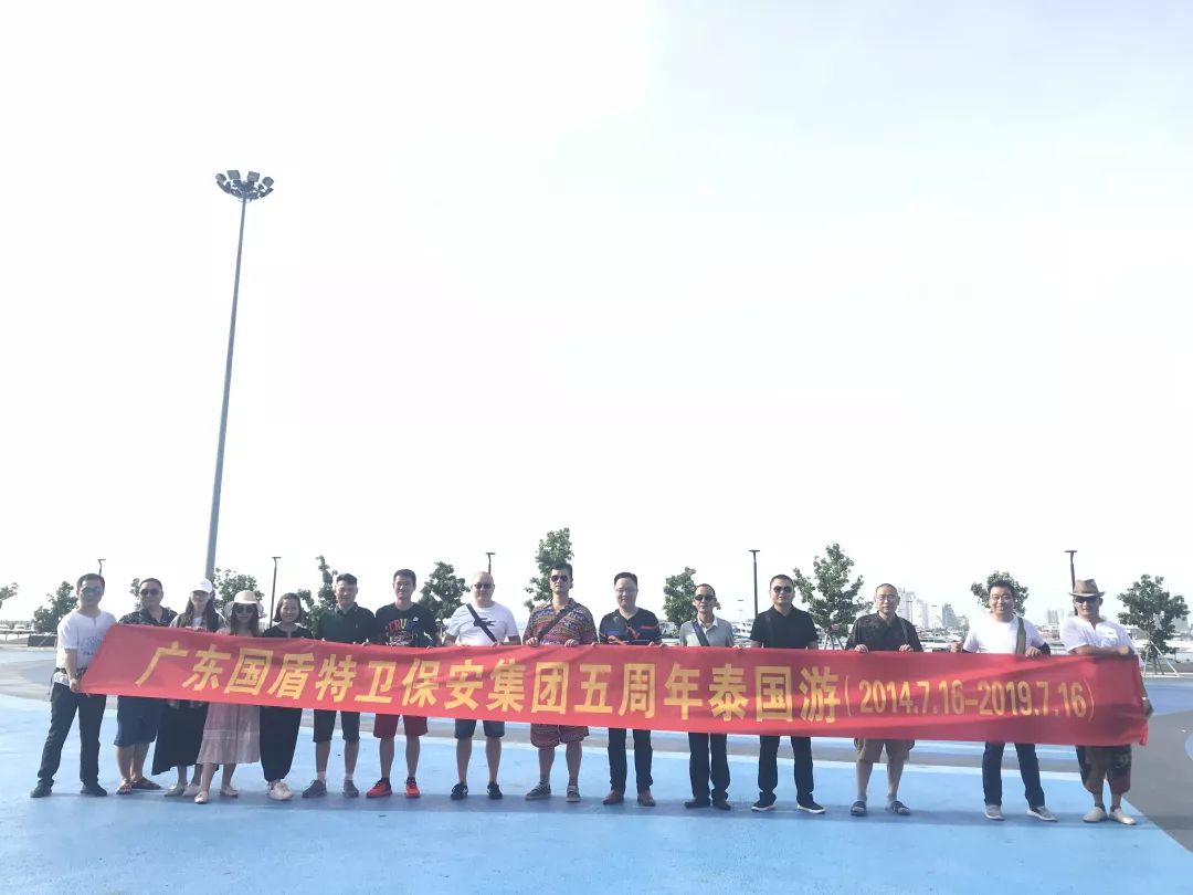 国盾特卫保安